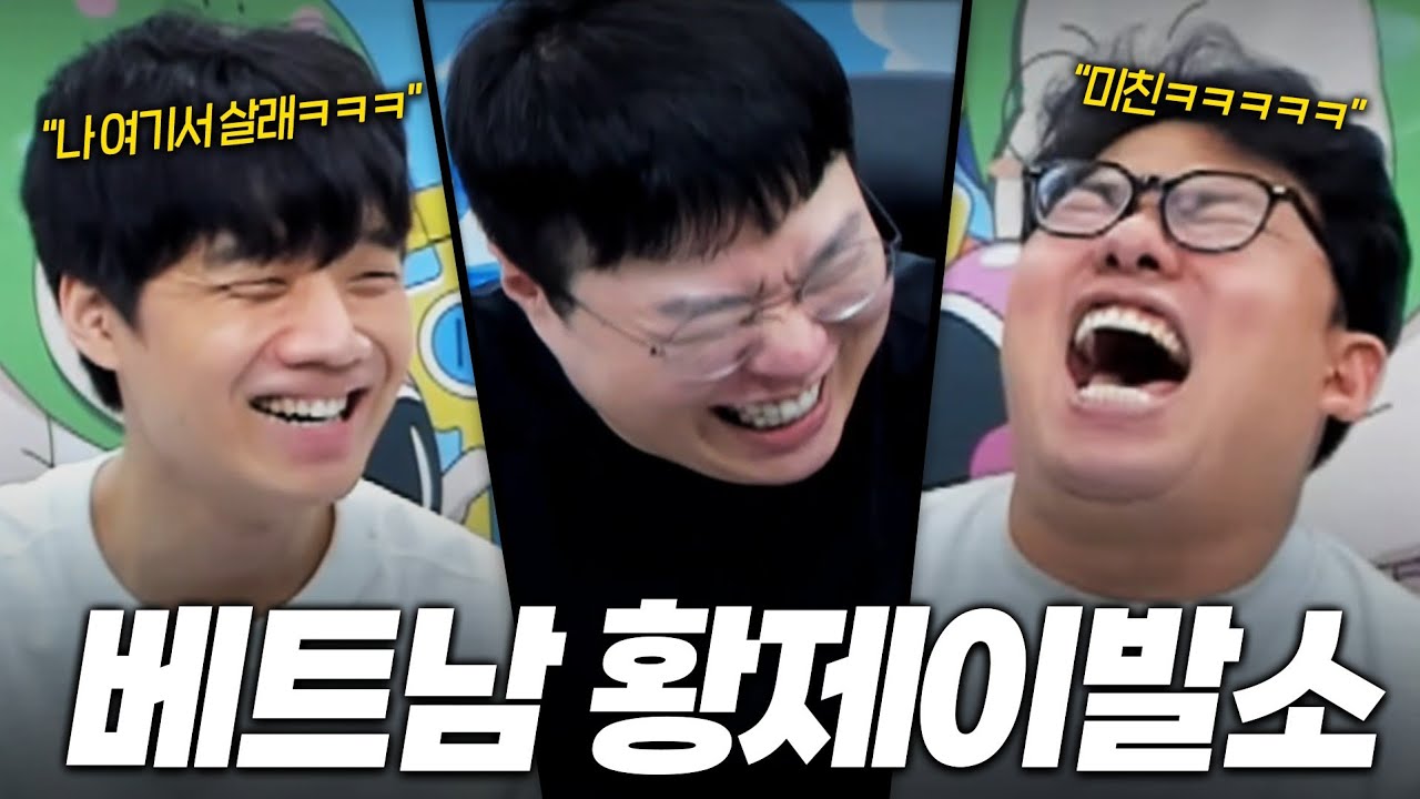 황제이발소.. 처음으로 가봤습니다♡ [오종봉 즉석 베트남여행]