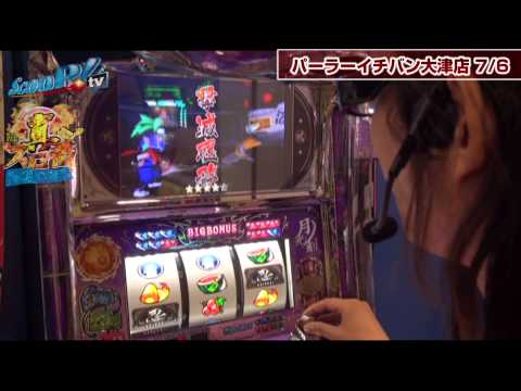 真・スロ番 〜夏の陣〜 vol.25