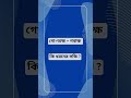 সন্ধি slst #bengali #psc #tet#wb