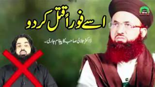 Ahmad Isa Ka Jhoota Dawa | Naba7 | Fake prophet Ahmed isa | اسود عنسی