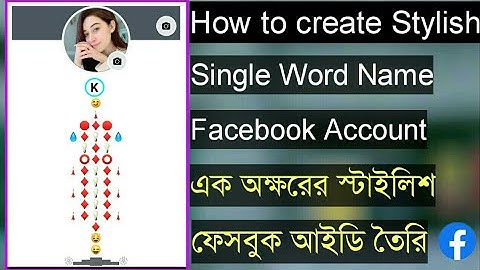 How to create Stylish Single Word Name Facebook Account || এক অক্ষরের ফেসবুক আইডি তৈরি করুন। 2020