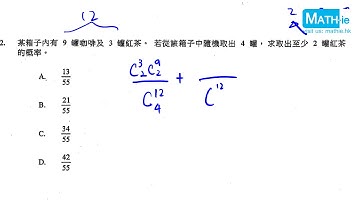 2016 Maths Paper 2 MC q42