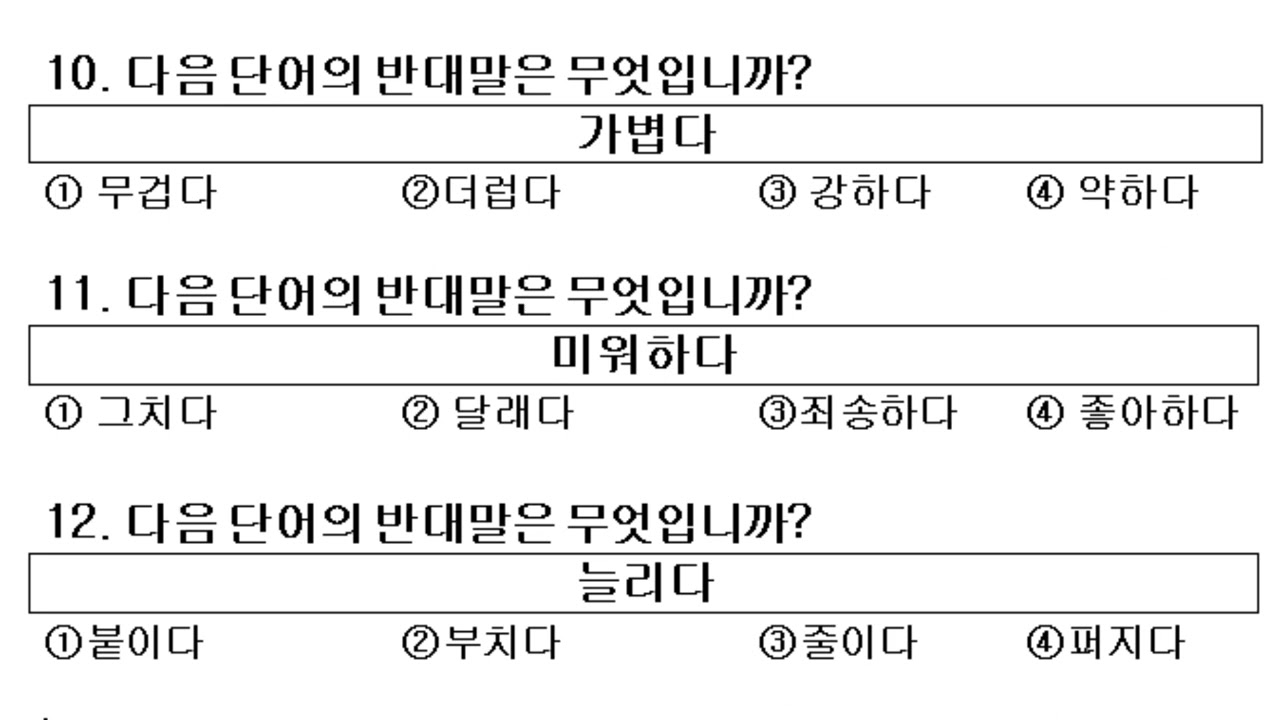 Important 반대 말. Don't miss it.