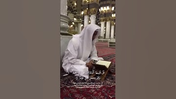 القارئ عاصم التويجري.#عاصم_التويجري #قران_كريم #قرآن #قران #قرآن_كريم