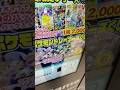 怪しすぎる自販機をやってみた
