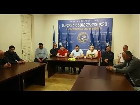 ტაქსისტთა საინიციატივო ჯგუფის პრესკონფერენცია