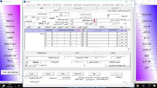 نظام سهيل سوفت انشا الفواتير screenshot 4