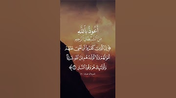 الشيخ السديس [سورة آل عمران:١٠]