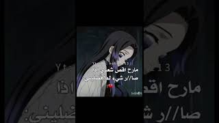    غيو لنوره  شينوبو لنوره  الزابيث لنوره مايكل لنوره فناف لن ينتهي                            اعتني سمعها