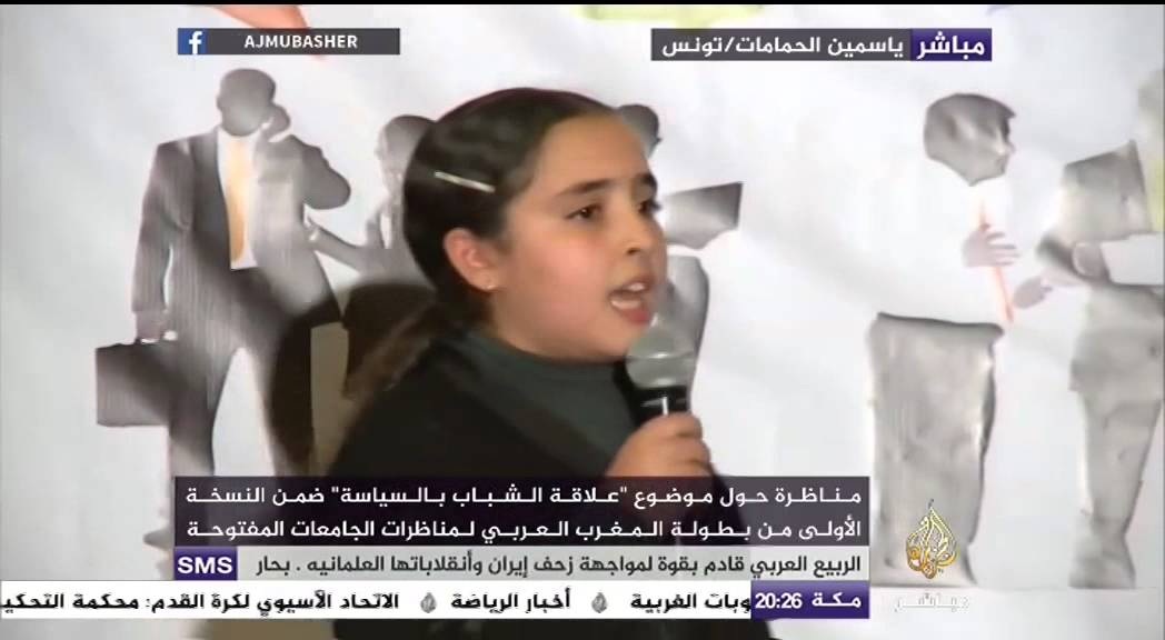 مناظرة حول علاقة الشباب بالسياسة ضمن النسخة الأولى من بطولة المغرب العربي لمناظرات الجامعات