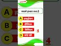 polytechnic entrance exam 2024 physics important questions❓#science #polytechnic #viral #shorts