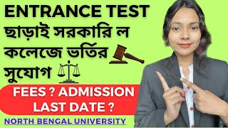 North Bengal University Admission 2024-25 ।। Form Fill up, Eligibility, Fees ।। No Entrance Test❌
