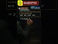 🧠 Number System Easy Trick 😍 | Sainik School 2026 के लिए Most Important Topic | #shorts