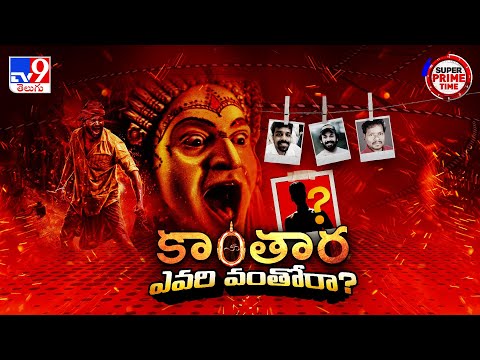 Super Prime Time : కాంతారా.. ఎవరి వంతోరా?  | Back-to-back mishaps on Kantara 2 sets | TV9 - TV9