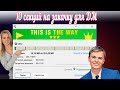 ✅КАК АКТИВИРОВАТЬ 10 СЕКЦИЙ НА ЗАКАЧКУ ДЛЯ ПРОГРАММЫ DOWNLOAD MASTER | РЕШЕНИЕ ЕСТЬ.