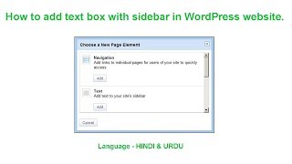 How to add text box with sidebar in WordPress website.