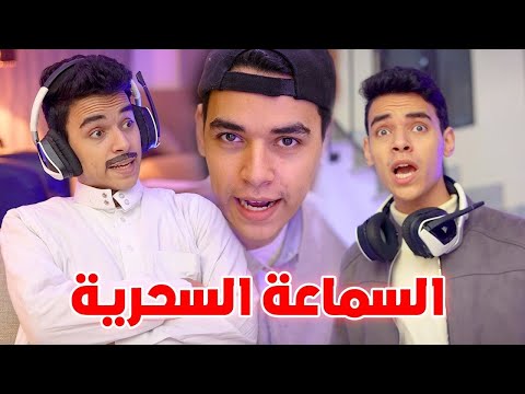 السماعة السحرية التوينز 