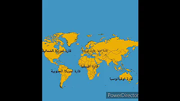 خريطة العالم بشكل بسيط ومفهوم 