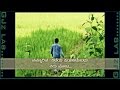Thirthahalli - Gumata *Nannoorina Payana