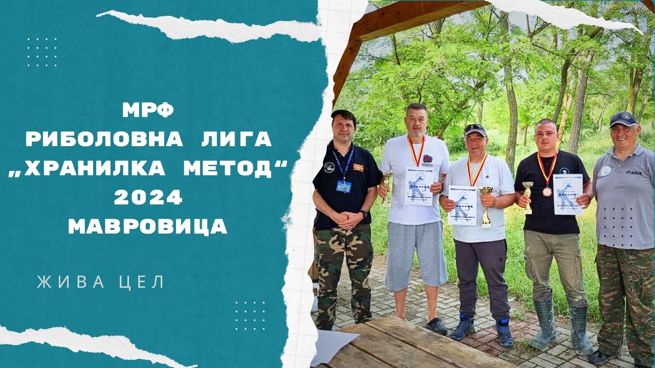 SPORTSKO RIBOLOVNA LIGA 