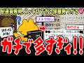 【㊙情報】配達員がスッキリ休憩できるお家、見つかってしまう😍♥️【2ch面白いスレ】