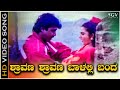 Shravana Shravana Video Song | Sididedda Pandavaru | Shashikumar | Mohini | Hamsalekha