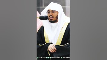 آية الكرسي ~ تلاوة خاشعة جداً بأعلى طبقات حنجرته💔 للشيخ ياسر الدوسري ليلة 3 رمضان 1444ه‍ـ