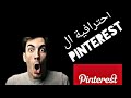 طريقة تحميل الصور الجاهزة للطباعة والمونتاج