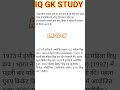 RPF question practice#gd#sscgd#ssccgl#drishtigkgyan#iqgkstudy#police exam