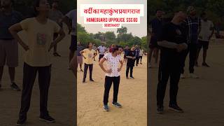 वर्दी का महाकुंभ #homegrad #upsi #uppolice #sscgd #cposi #viral #trending #shorts #runner #agniveer