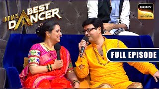 IBD के मंच पर Sachin Da ने Supriya जी को बोला 'I Love You' | India's Best Dancer | Full Episode