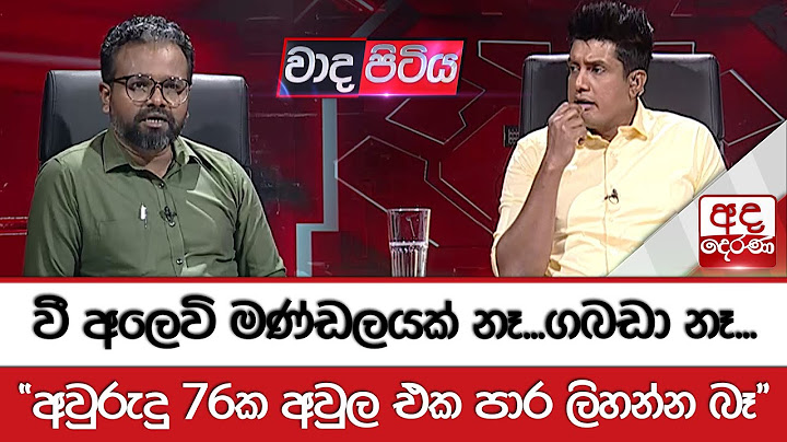වී අලෙවි මණ්ඩලයක් නෑ...ගබඩා නෑ... "අවුරුදු 76ක අවුල එක පාර ලිහන්න බෑ"