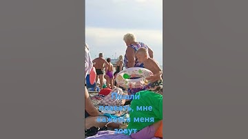 Thumbnail of #music хочу вам показать как я отдыхала в Сочи, сентябрь😁