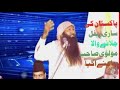 Funny Molvi Koi Asi Raifal Ni Jire Na Chali Howay Funny Molvi Koi Asi Raifal Ni Jire Na Chali Howay