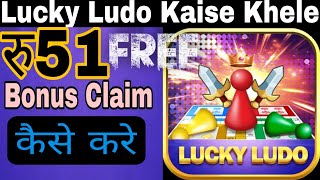 Lucky Ludo SE PAISE KAISE KAMAYE || Lucky Ludo WITHDRAWAL PROOF || LUDO APP || LUDO GAME screenshot 5