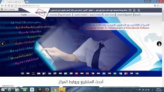 01 - ReDSOFT موقع المركز الإقليمي لتطوير البرمجيات التعليمية screenshot 2