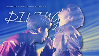 [4K]🎶DIVING (공찬 FANCAM) | 250721 #B1A4 2025 FAN-CON ‘Singularity: Our Time’ IN TOKYO 낮공