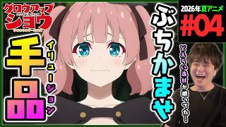 グロウアップショウ 〜ひまわりのサーカス団〜 同時視聴
