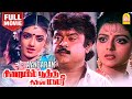 Siraiyil pootha chinna malar       vijayakanth  bhanupriya  shantipriya