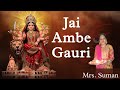 Jai Ambe Gauri | Mata Rani Ke 9 Roop Bhakti Geet | Navratri Special Song 2025 | ASR Music