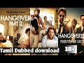 How to Hangover collection tamil dubbed | download in hangover part3 | only 18+