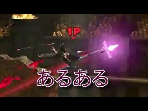 ベヨネッタ初心者あるある【スマブラSP】