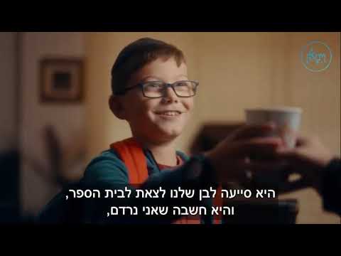 קבלה טובה שהצילה חיים