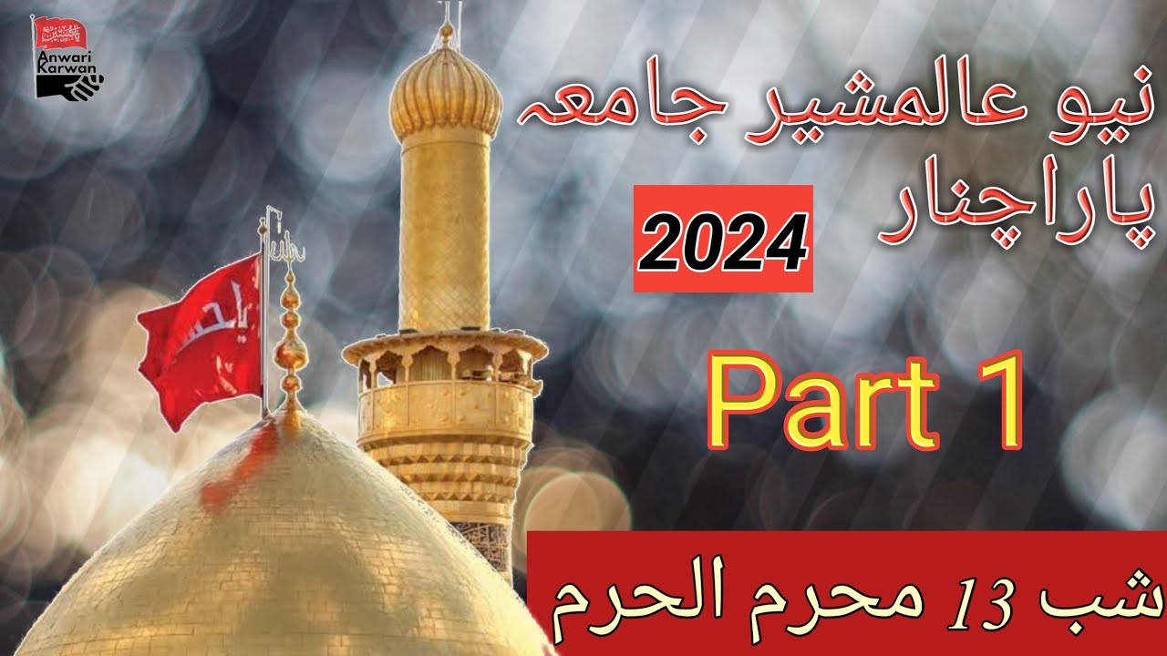 NEW ALAMSHER JAMA 2024 || @anwarikarwan  || 13 MUHARAM UL HARAM  JAMA PARACHINAR ||