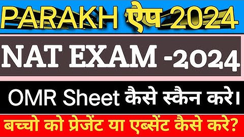 PARAKH APP से OMR Sheet कैसे Scan करें|NAT 2024 PARAKH App Full Demo|PARAKH App Training Video|NAT