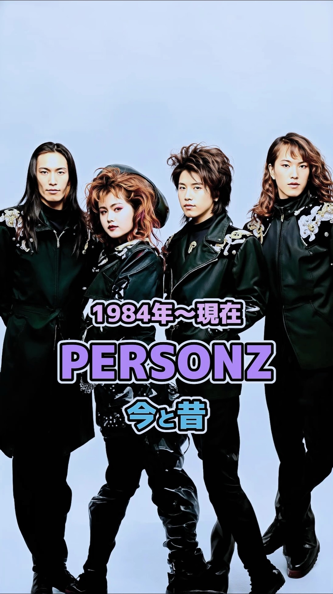 PERSONZの今と昔】「1984年〜現在」 - YouTube