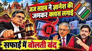 जज साहब ने ज्ञानेश की जमकर क्लास लगाई, सफाई में बोलती बंद | Bombay High Court | the live tv screenshot 5