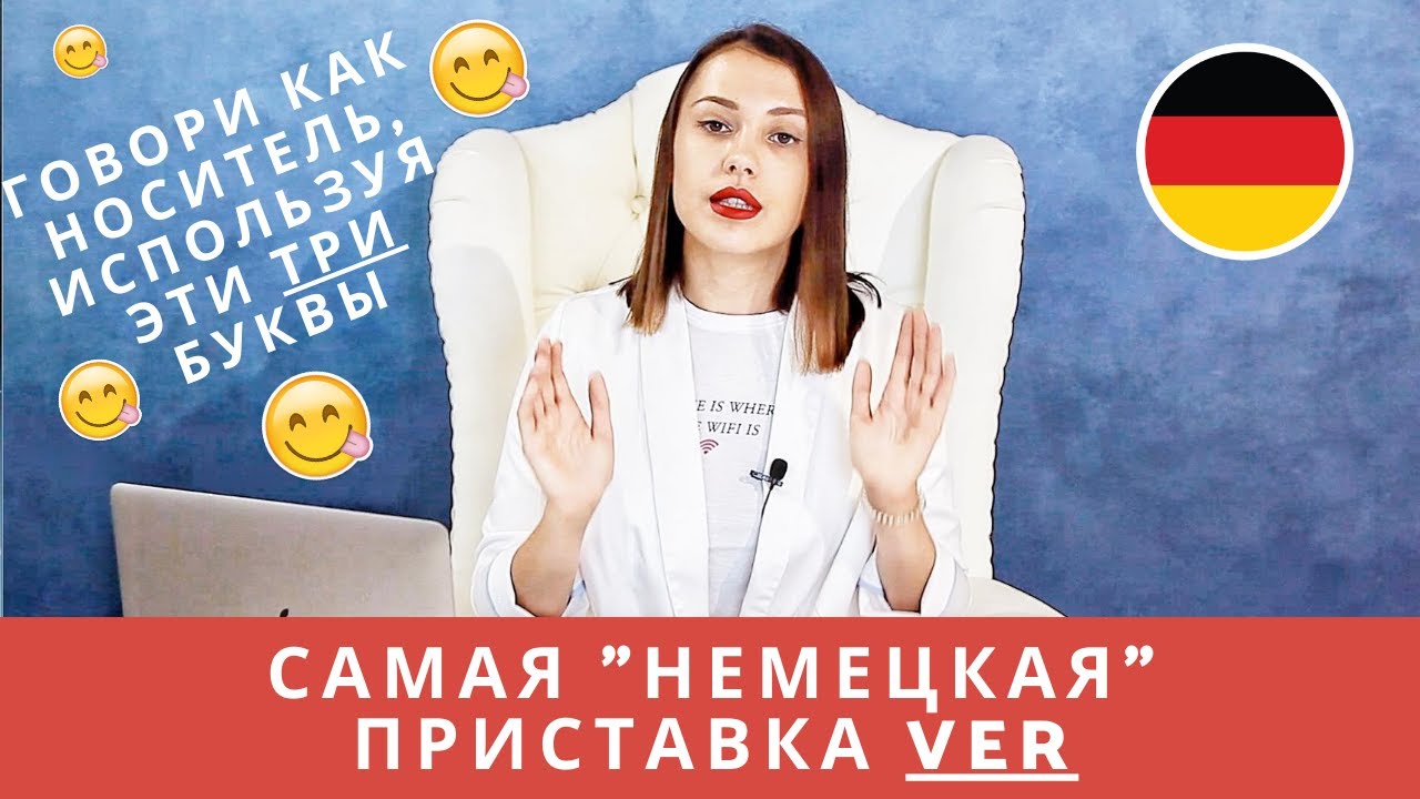 Генератор немецкой речи