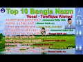 Top 10 bangla nazm of towfique ahmed    10    
