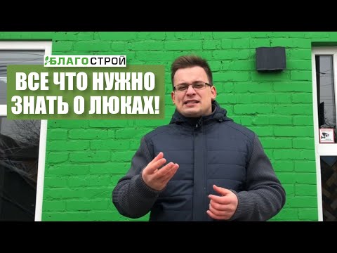 Канализационный люк. Какой выбрать? Виды люков. Плюсы и минусы.